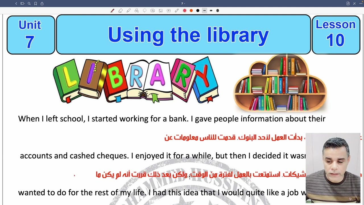 قطعة المكتبة مع الوزاريات