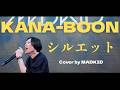 KANA-BOON / シルエット(TVアニメ「NARUTO-ナルト-疾風伝」オープニングテーマ) Cover by MADKID
