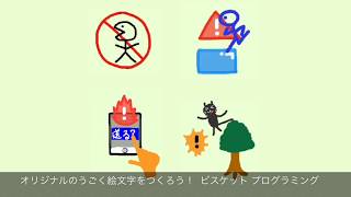 国語 オリジナルのうごく絵文字をつくろう くらしと絵文字 いろラボブログ 国語 オリジナルのうごく絵文字をつくろう くらしと絵文字 いろラボブログ