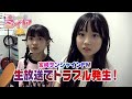 サンシャインFM生出演でトラブル発生！生放送ですから、いろんな事が起こりますよね～♪ 何があったのか？シドロモドロの生放送の様子を ぜひ、ご覧ください！