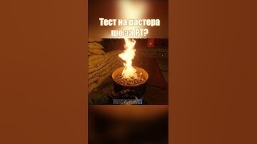 Шо за рт ? #rusttok #rust #раст #rustgame #rustgameplay #game