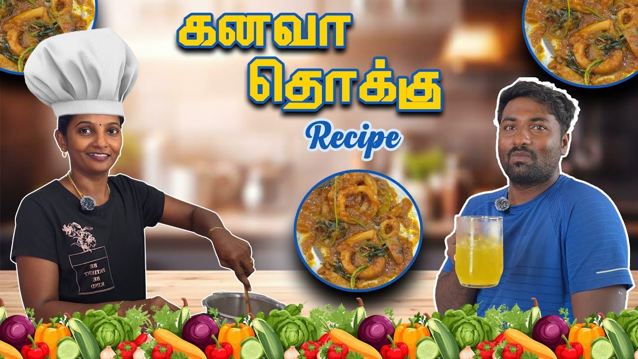 உயிர் கனவா கிரேவி பஞ்சு மாதிரி இருக்கு Life is like a dream, gravy is like cotton.