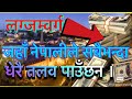 नेपालीले सबैभन्दा धेरै तलव पाउछन यो देशमा, Luxembourg || highest salary paying country | sunlight tv