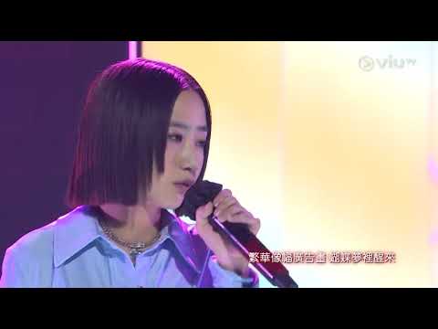 GiGi Cheung 張蔓姿  - 燕尾蝶 (Shine) - ViuTV 《Chill Club》(GiGi Cut)  25-10-2021