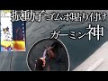 最新ガーミン魚探を3000円で2馬力ゴムボート釣りにインストールしたら海ん中丸見えだった