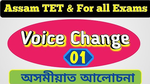 English Grammar (Voice Change) for Assam TET/All other Competitive Exams in Assamese @pcdeducation