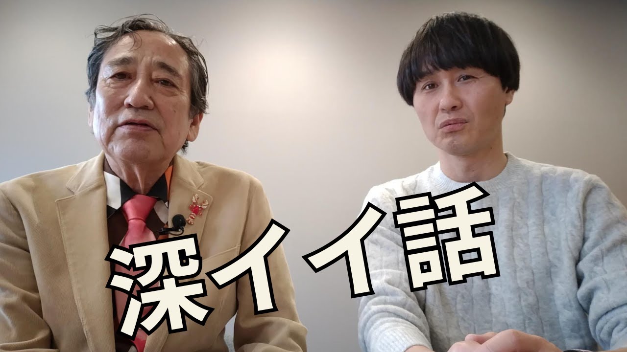 ルー大柴の深イイ話 - YouTube