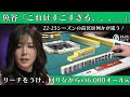 【Mリーグ：高宮まり】これはすごすぎる・・・。リーチを受け、回りながらの6,000オール！