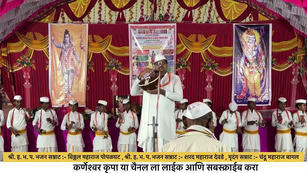 श्री. ह. भ. प. विठ्ठल म पोपळघट , श्री. ह. भ. प. शरद म देवडे , मृदंग सम्राट :- चंदू म बागल