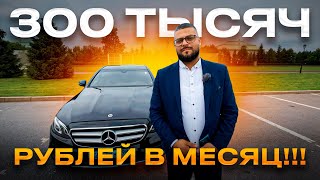 видео: Бизнес такси 250000 рублей в месяц легко!!! Секрет заработка! картинка: Бизнес такси 250000 рублей в месяц легко!!! Секрет заработка!