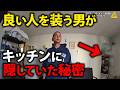 【衝撃】行方不明者の安否確認に訪れただけだったはずが…冷蔵庫を開けた瞬間、警察官が目撃した「狂気の全貌」