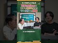 【流行に乗れるのか】TikTokShopで売られているものはこの先成長するのか!?#スタートアップ #ビジネス #広告運用 #広告代理店 #46