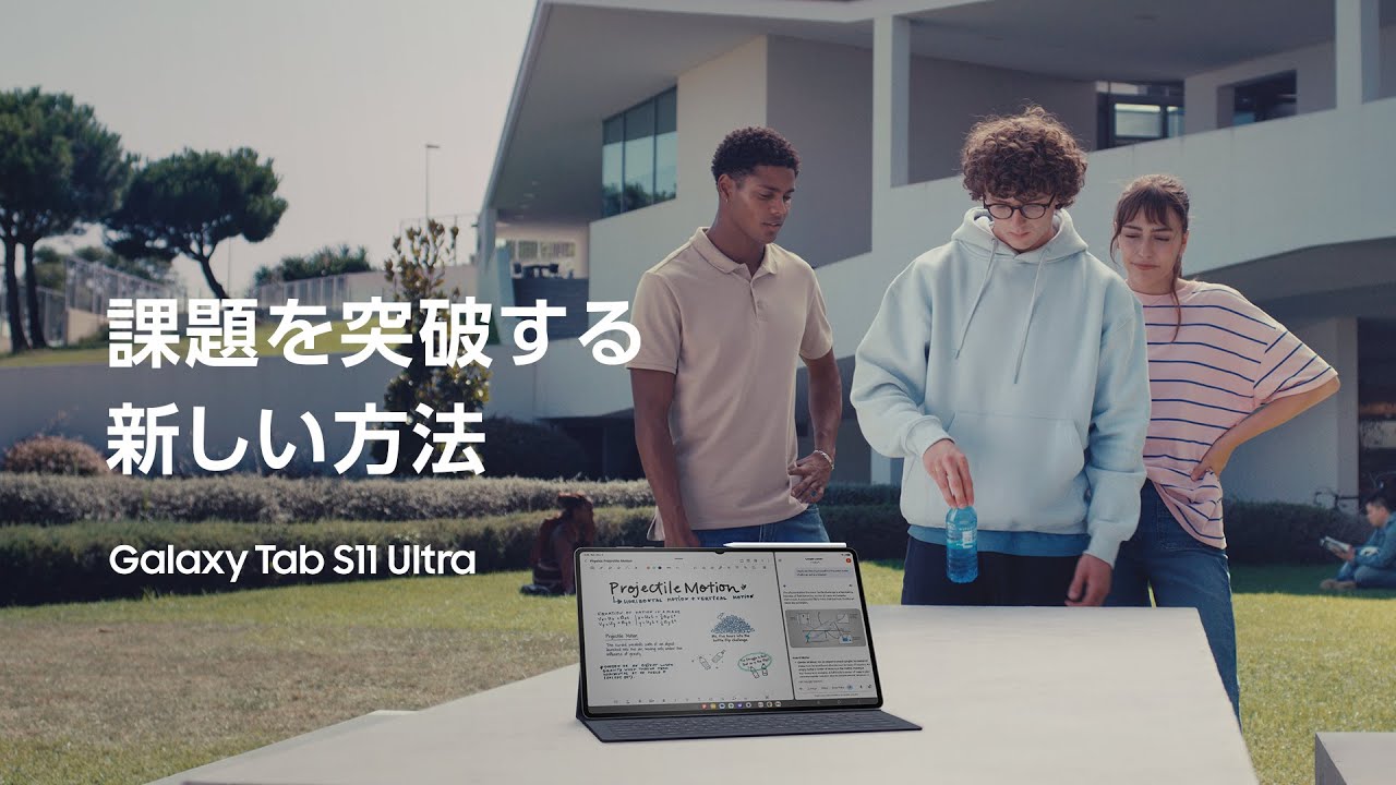 課題を突破する新しい方法  | Galaxy Tab S11 Ultra | Samsung