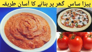 Pizza Sauce Recipe |How to make Pizza Sauce|Homemade Pizza Sauce Recipe| |5 Minute Recipe|پیزاساس