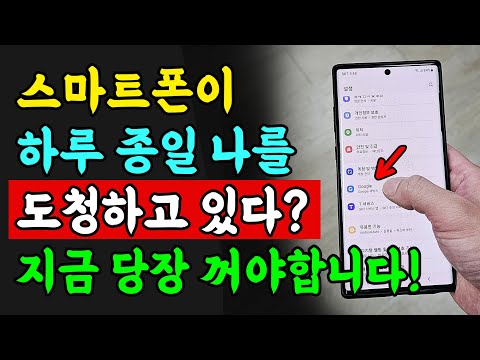 Your smartphone is listening to you all day long. You need to turn it off right now!