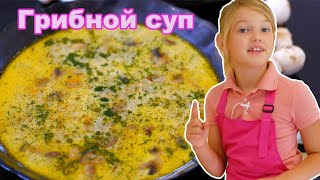 Куриный суп с грибами и сметаной. Вкусный рецепт от Эммы.