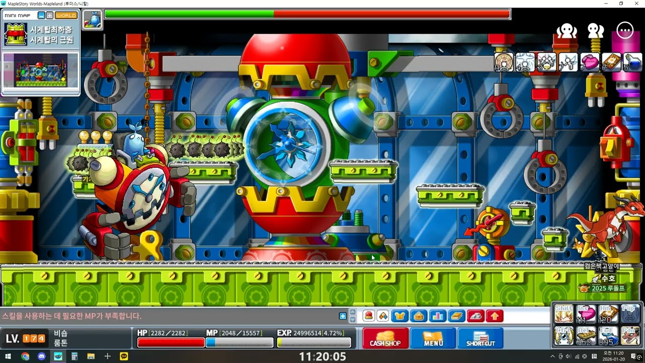 메이플랜드 174비숍 파밍#8) 파풀라투스