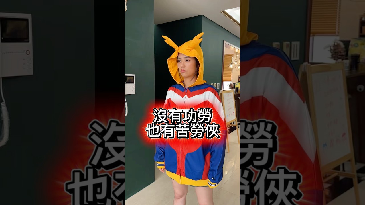 沒有功勞也有苦勞俠NAVY聯名我英系列再度登場限量加價購【歐爾麥特抱枕】(含毛毯)消費我的英雄學院系列滿$1,200享加購價$299,數量有限售完為止 縮圖