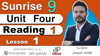 Sunrise 9   _  Unit 4  _ Lesson 1  _ Reading _  Govand Abubakr