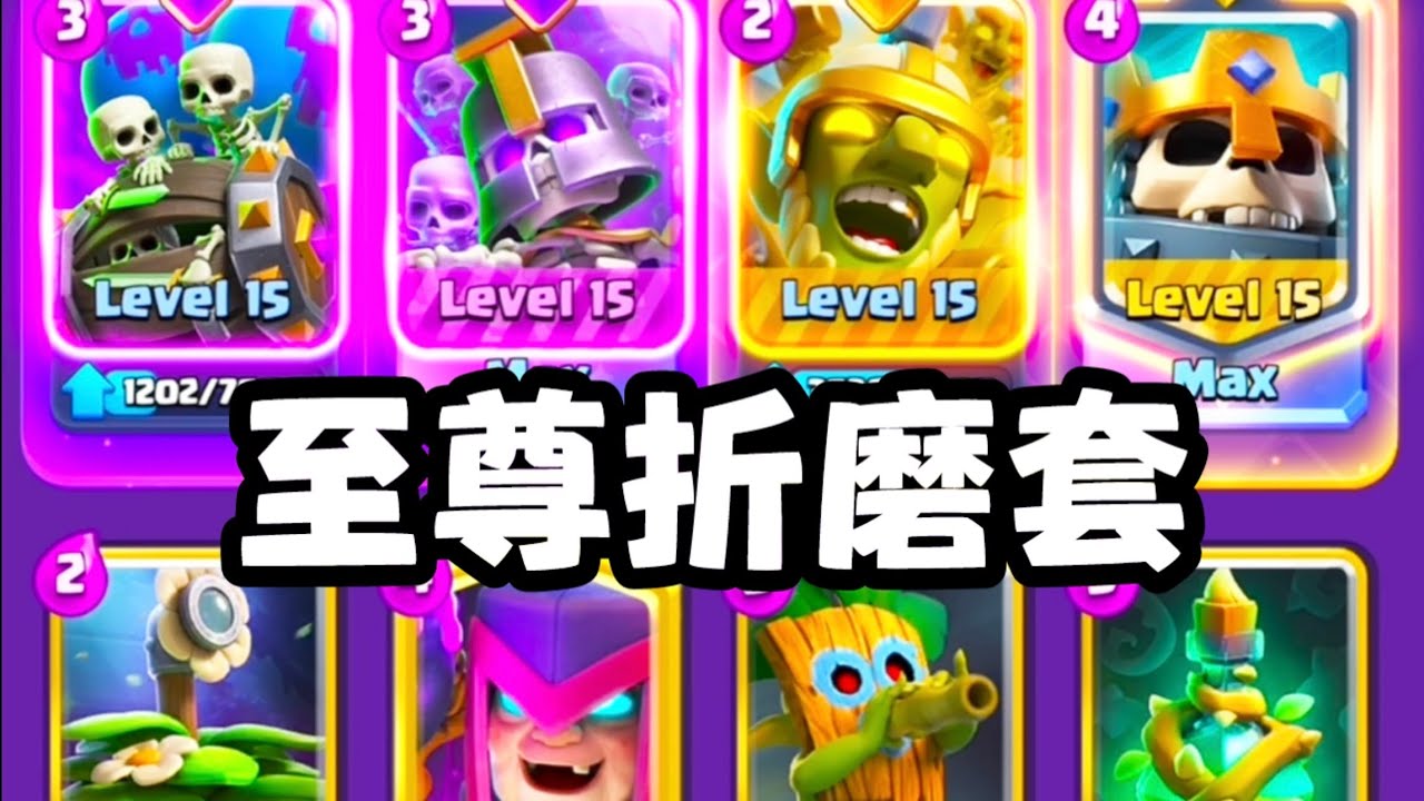 【最有操作的卡組】多虧了勇者哥布林大人的助陣！