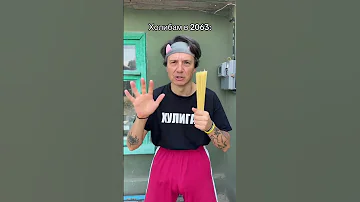 холибам в 2063 году 