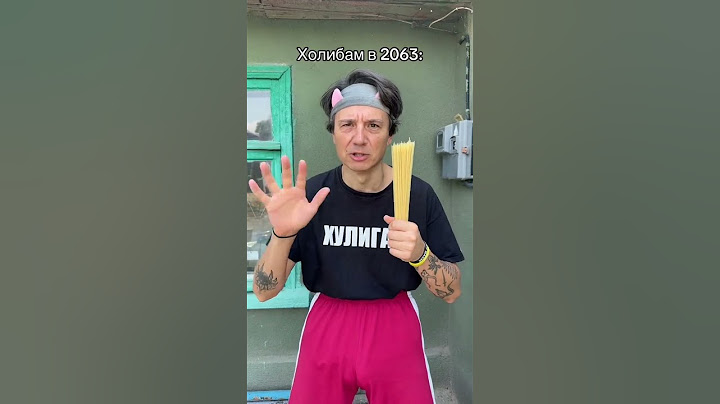 холибам в 2063 году