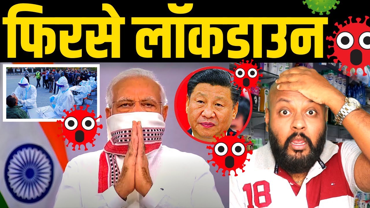 Covid 19 latest news India | Lockdown in China 