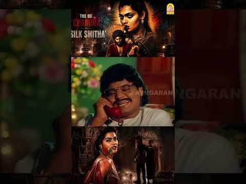 The ' Chandra '  Everyone Remembers🌹 | DC Special - #trendingshorts #DCspecial #ayngaran