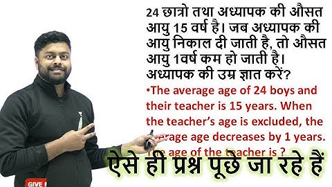 🔥 NTPC 2020-21 | AVERAGE में ऐसे प्रश्न पूछे जा रहे हैं | Maths Questions Easy Solution | MD CLAS