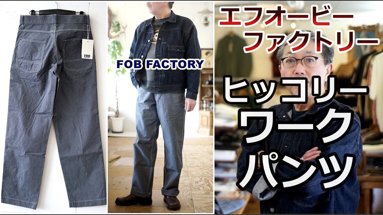軽くて動きやすいパンツなんだけど丈夫で耐久性を兼ね備えたワーク 