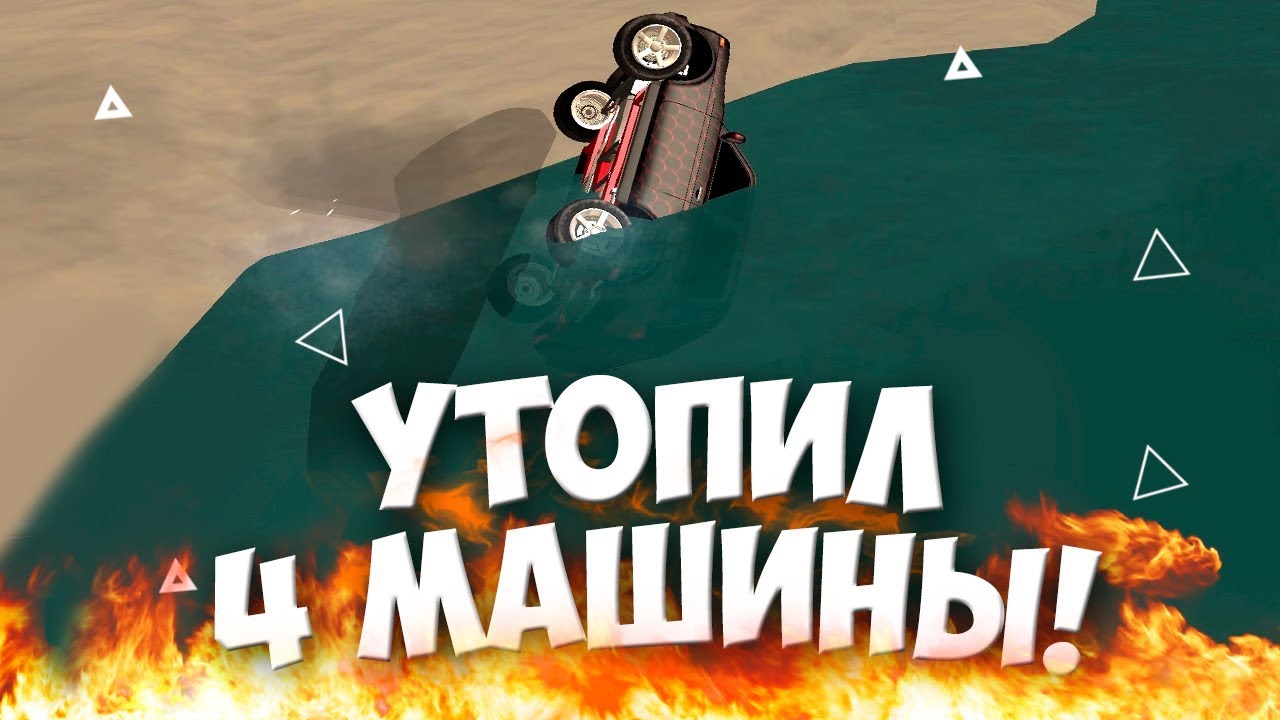 Fortune машина самп