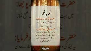 Namaze Fajjar 2026