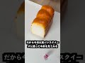食パンスクイーズにマニキュアを塗れば中身がわかるはず!