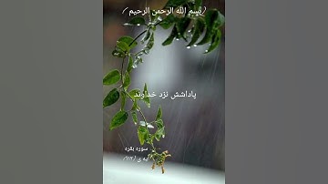 سوره بقره /آیه ی ۱۱۲