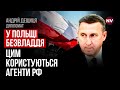 Спецслужби мають зайнятися тими, хто блокує кордон з Україною – Андрій Дещиця