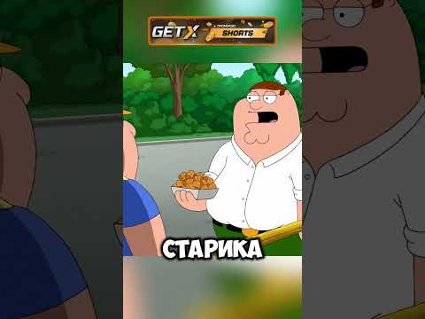 Кто пустил из в зоопарк? 🙃 #cartoon #гриффины #мультфильм #shorts ⚡️