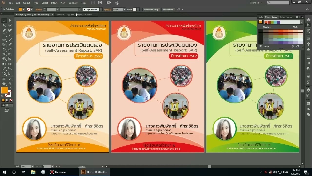 ปก sar สวยๆ doc  New 2022  046   ปกรายงาน ปก SAR ปกแผนการสอน แบบพื้นฐานเรียบง่าย Adobe Illustrator CC 2015