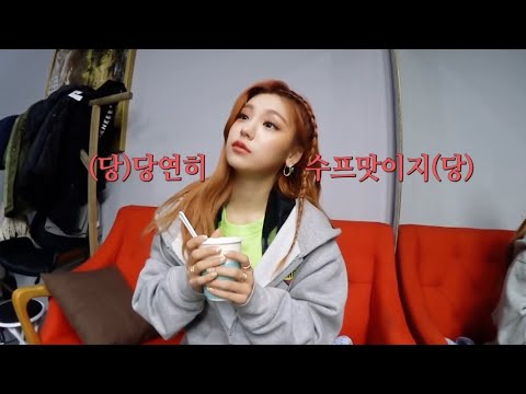 [ITZY/Yeji] A cute and slightly simple food review