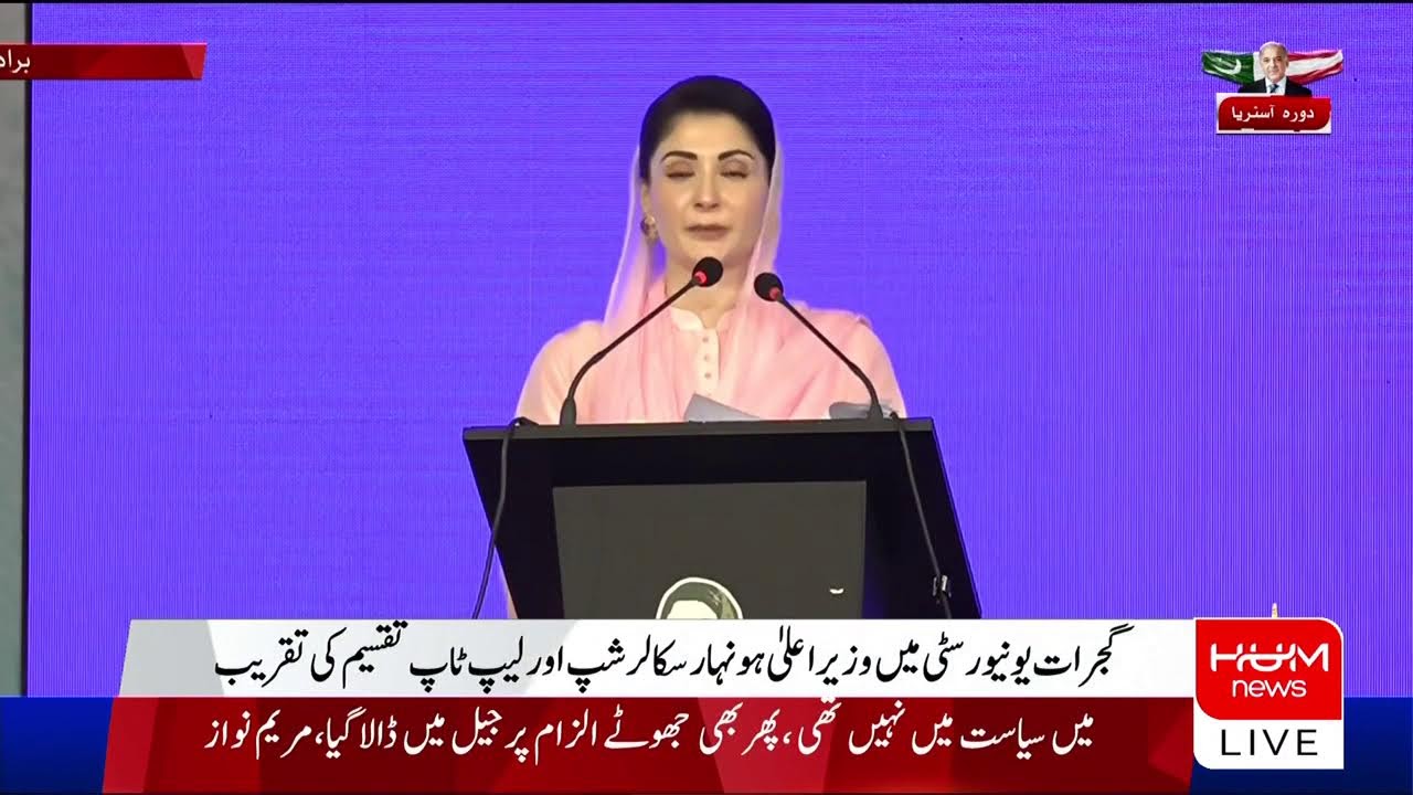 🔴 𝗟𝗶𝘃𝗲: CM Punjab Maryam Nawaz SPeech | Pakistan News