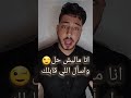 صباحك فل ياللى حابب سقوطى دمار ع الكل انا مستني موتي صباحك فل ياللى حابب سقوطى دمار ع الكل انا مستني موتي