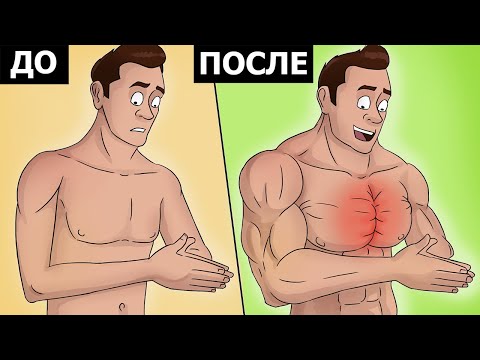 Упражнения на грудные мышцы в домашних условиях для мужчин