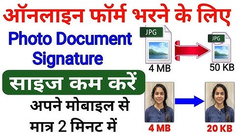 photo ka size kaise kam kare mobile se !! how to resize photo and signature, documentin mobile