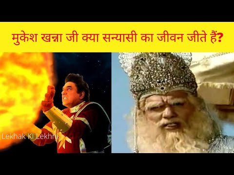 भारत-का-पहला-सुपर-हीरो-[mukesh-khanna]-biography-in-hindi-#lekhakkilekhni-#mukeshkhanna