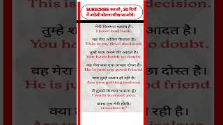 English speaking course#english #spoken #trending #viral #trending