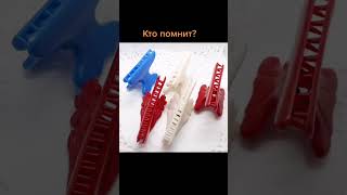 Советские заколки#понастольгируем#вспомним СССР#далëкое прошлое