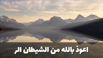 🎋أواخر سورة  الحشر بصوت المقرئ محمد يوسف الهبطي🎋