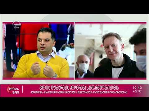 თბილისის მერიის დახმარების პროგრამა ხანდაზმულებისთვის - ილია ელოშვილი | თბილისის მერის მოადგილე