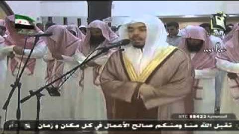 تراويح 1434 ـ ما تيسر من سورة المائدة للقارئ الشيخ ياسر الدوسري