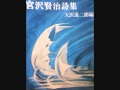 2012 宮澤賢治『春と修羅・第一集』より「春と修羅」