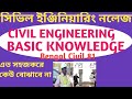 Civil Engineering Drawing Basic Tips.#civilengineering